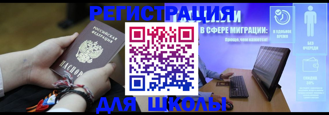 временная регистрация гарантия в Сердобске