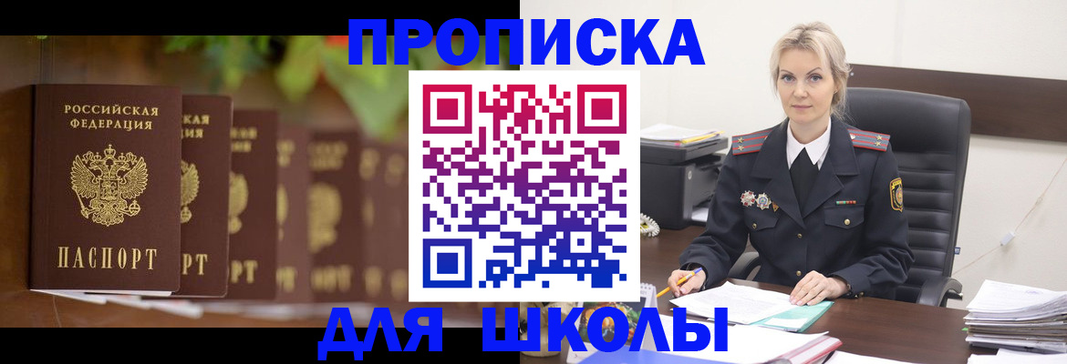 временная регистрация для всех в Сердобске