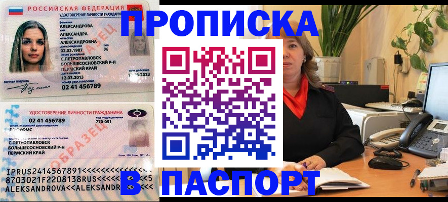 прописка для военкомата в Сердобске